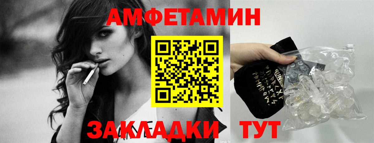 АМФЕТАМИН Розовый Нижневартовск