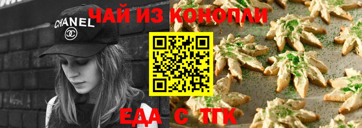 Cannafood марихуана  Вход с VPN  Нижневартовск 