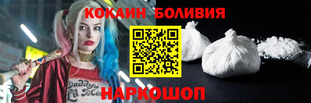 Кокаин Fish Scale Нижневартовск
