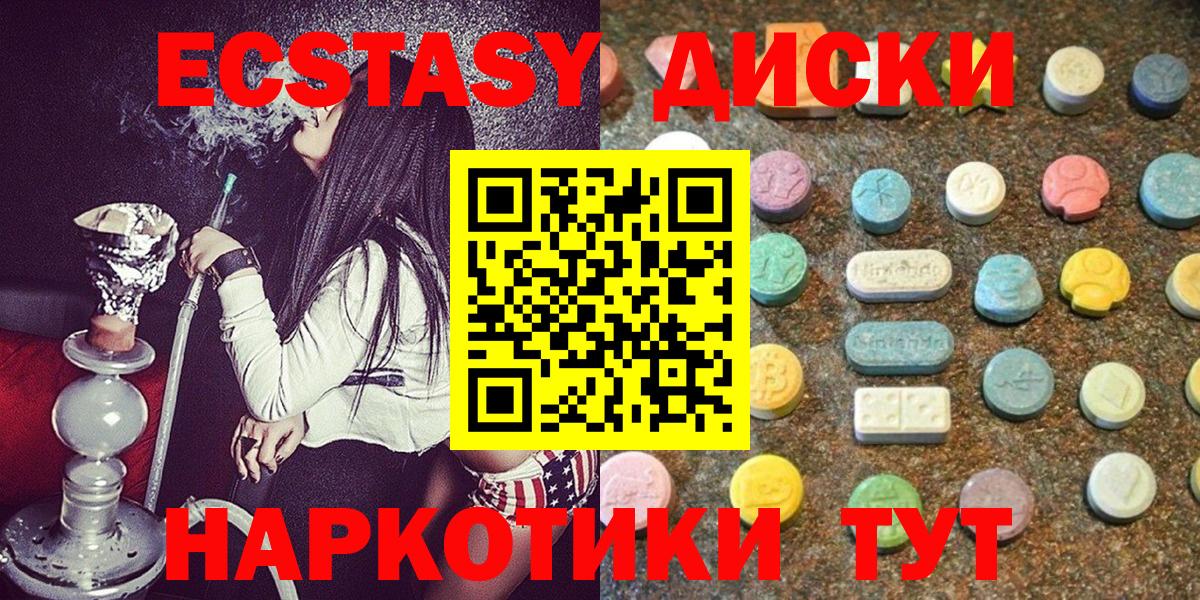 ЭКСТАЗИ 300 mg Нижневартовск