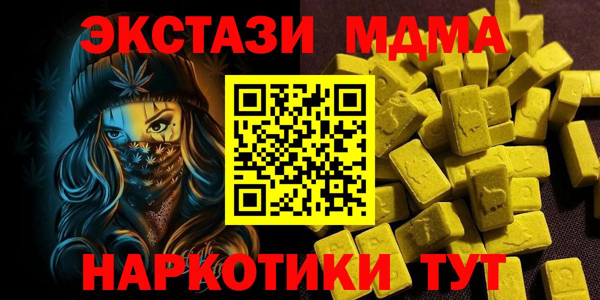 Ecstasy  Экстази Дубай  мега онион  Нижневартовск  Экстази XTC  Вход с VPN 