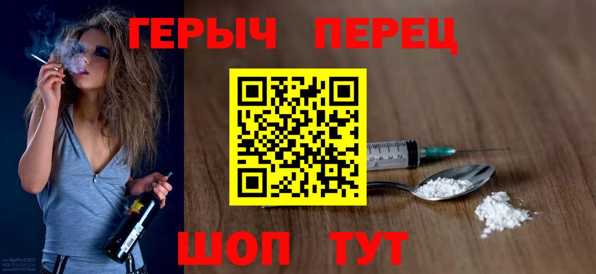 Героин  Вход с VPN  Нижневартовск  ГЕРОИН гречка 