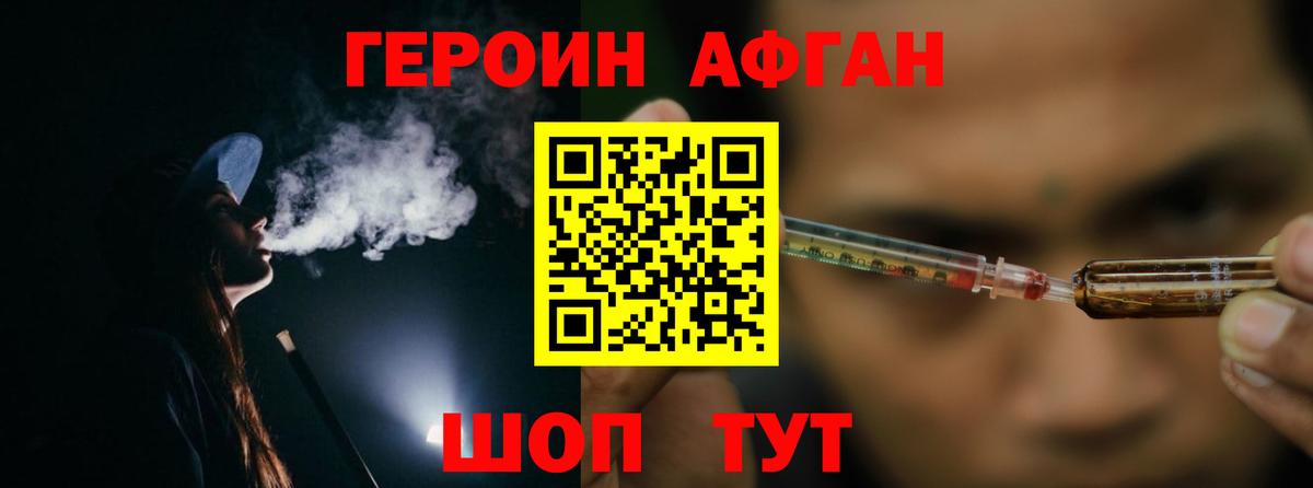 Героин герыч Нижневартовск