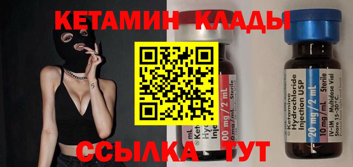 МЕГА зеркало  Кетамин VHQ  Вход с VPN  Нижневартовск 