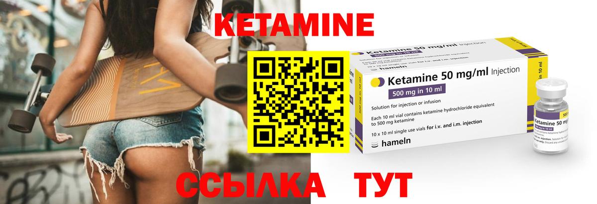 КЕТАМИН ketamine Нижневартовск