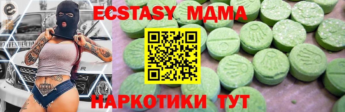 МДМА VHQ  MDMA  Нижневартовск  МДМА молли  Вход с VPN 