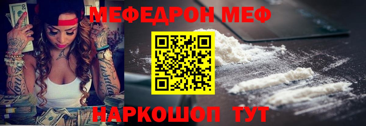 Нижневартовск  МЯУ-МЯУ mephedrone  Вход с VPN  Мефедрон  МЕФ mephedrone 