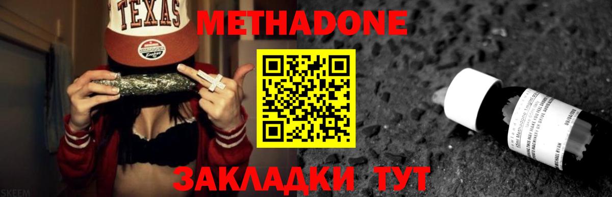 Метадон мёд  Вход с VPN  Нижневартовск 