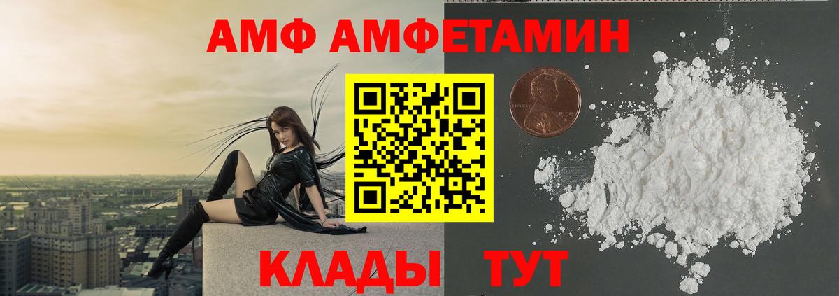 Нижневартовск  Первитин пудра  Вход с VPN 