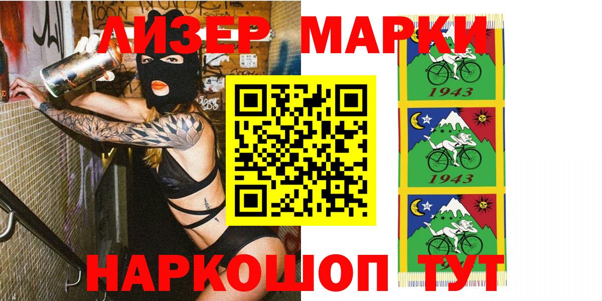 Нижневартовск  Марки 25I-NBOMe 1,5мг  Вход с VPN 