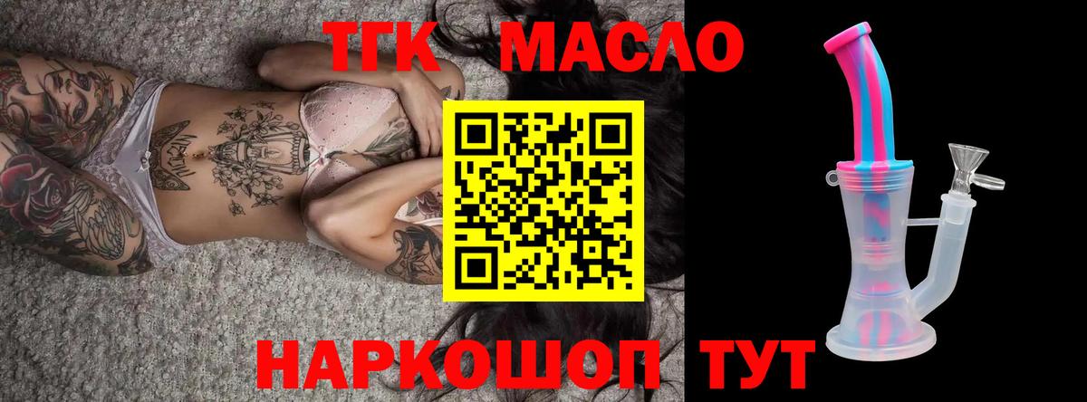 Нижневартовск  Дистиллят ТГК вейп с тгк  Вход с VPN 